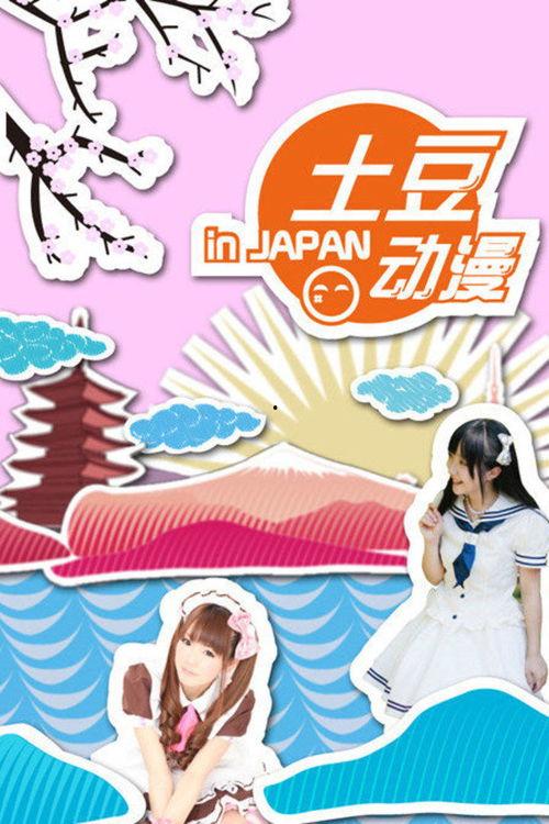 日本马铃薯漫画,趣味横生的田园生活记