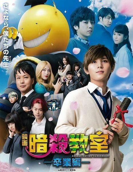 暗杀教室毕业篇在线播放,青春回忆与激情燃烧的告别之旅