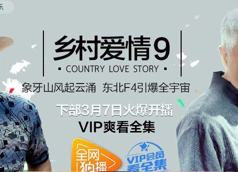 乡九全集在线观看免费,穿越时空的乡村传奇
