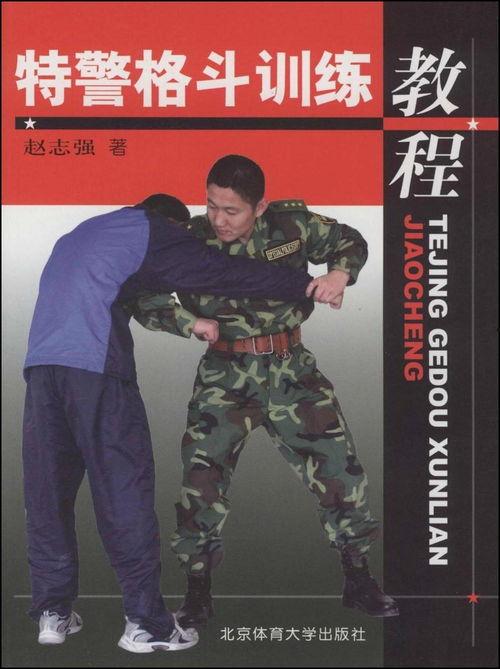 特警对打视频,生死较量背后的英勇瞬间