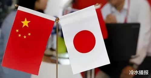 日本和中国最新爆料,揭秘两国热点事件背后的真相与影响