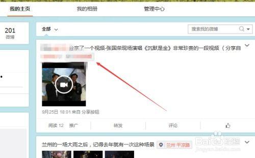 怎么下微博上的小视频,如何从微博下载小视频教程