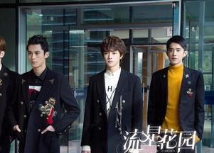 流星花园2018免费观看,重温经典，青春回忆再现