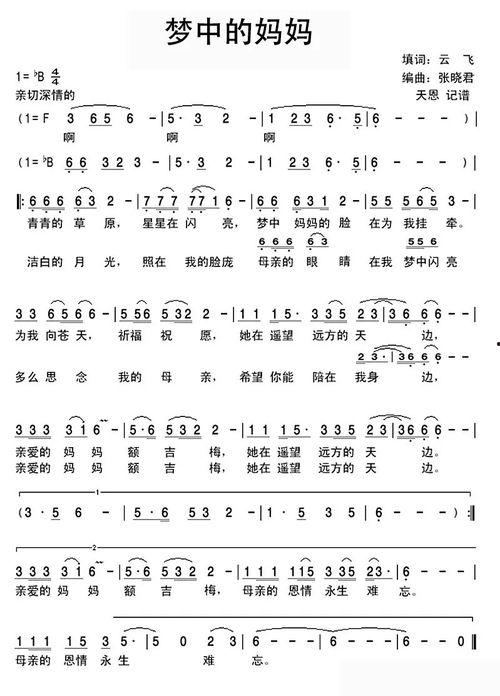 日本歌曲 妈妈,日本歌曲中的母爱颂歌