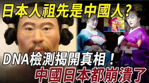 日本人和中国人基因,中日民族基因差异探析