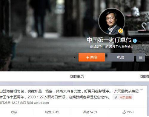 狗仔直播间爆料视频下载,揭秘明星幕后故事