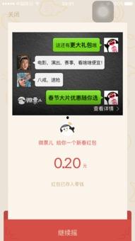 搞笑红包视频,搞笑红包视频集锦，欢乐无限