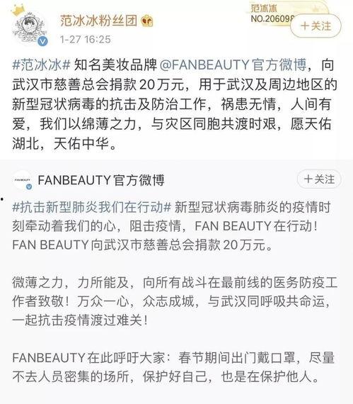 武汉明星捐款金额,助力抗疫共筑防线