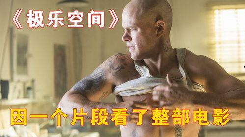 电影极乐空间免费观看,免费观影之旅，探索未来都市的奇幻冒险
