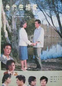 他们再相爱免费观看,免费解锁甜蜜爱情故事