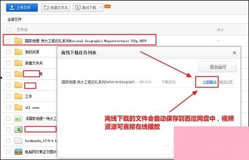 百度云种子在线播放,轻松享受云端观影新体验