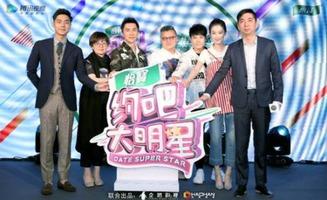 约吧大明星最后一期,星光熠熠，青春记忆永恒