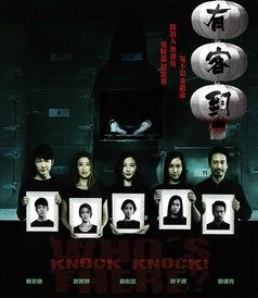 电影有客到免费观看,揭秘神秘来客背后的惊心动魄故事