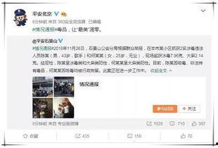 泰国娱乐圈吃瓜公众号,揭秘明星背后的那些事儿